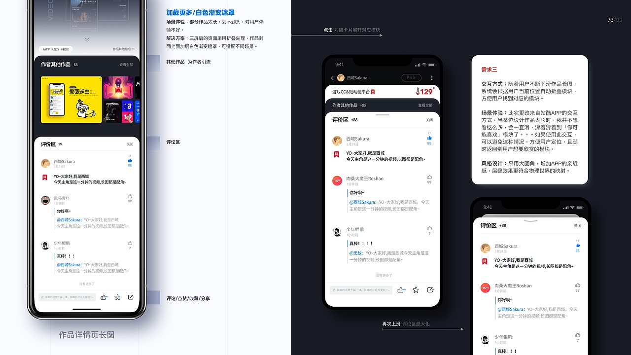 UI/UX作品集2020-少年鲲鹏(图ZMjE3MjY3NDI4) - 其他UI - 站酷设计师是鲲鲲啊原创素材 - 站酷ZCOOL