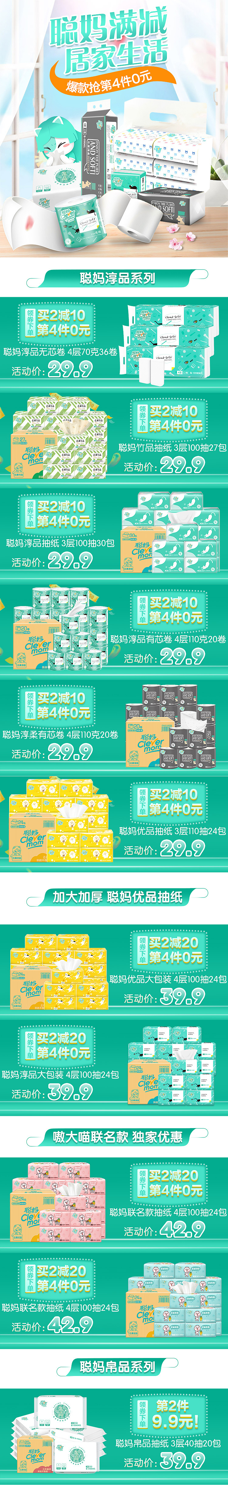 集合页面（图ZMjIxMjQzNTEy） - 品牌 - 站酷设计师安安児原创素材 - 站酷ZCOOL