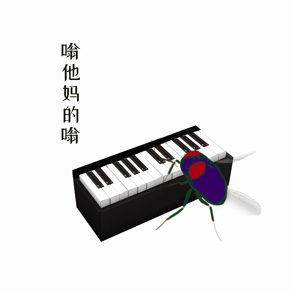 野生公益宣传：噪音狗之死（图ZMjQ1NTQzNDM2） - 创作习作 - 站酷设计师生活光感原创素材 - 站酷ZCOOL