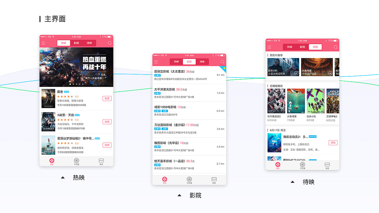 UI设计作品集2016（图ZNTg2NDM3MzI=） - APP界面 - 站酷设计师UI设计师BOB原创素材 - 站酷ZCOOL