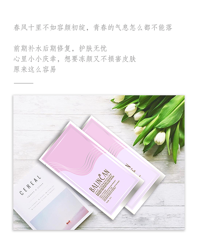 面膜包装、详情页设计（图ZMTA5NDk5NzM2） - 电商 - 站酷设计师抹茶冰淇淋_zt原创素材 - 站酷ZCOOL