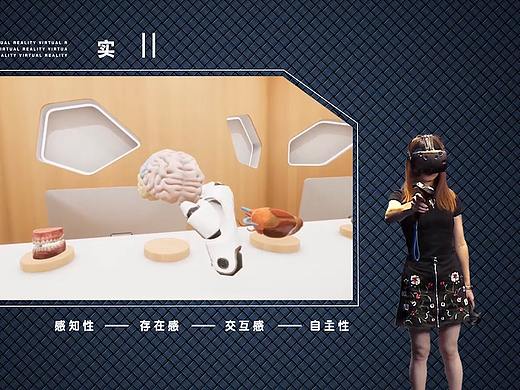 VR虚拟现实