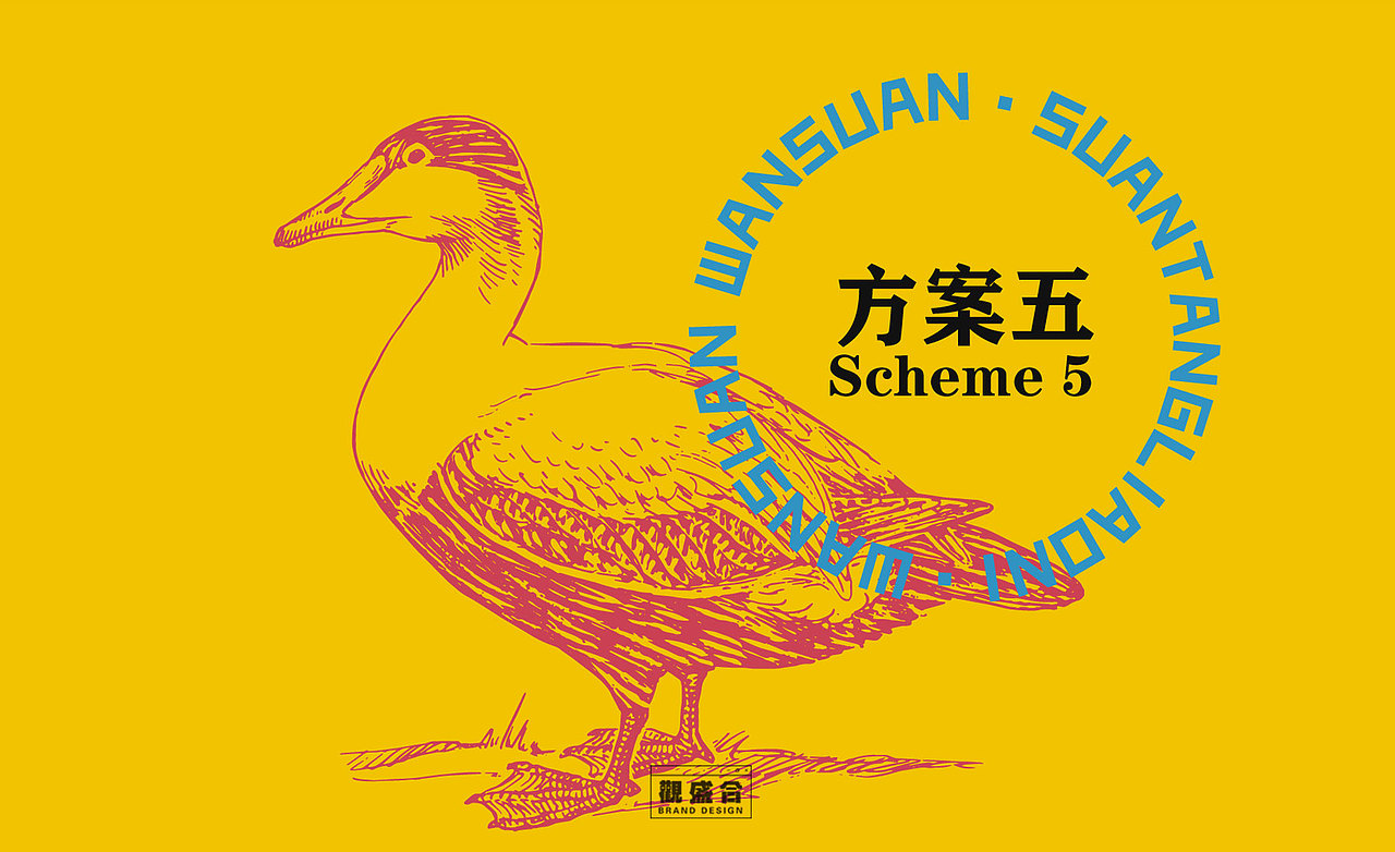 【弯酸】酸汤料理品牌vi设计 | 观盛合设计