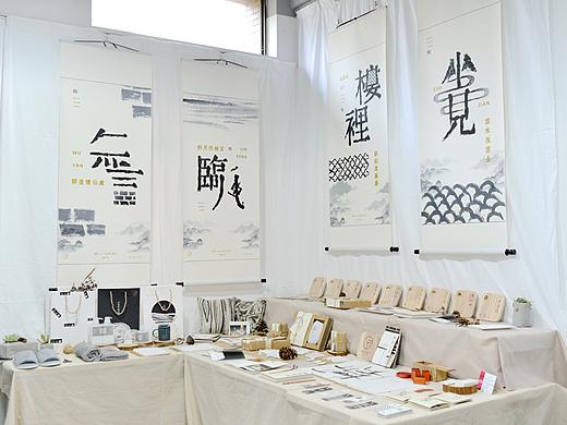 “梅里云坞”民宿视觉形象设计