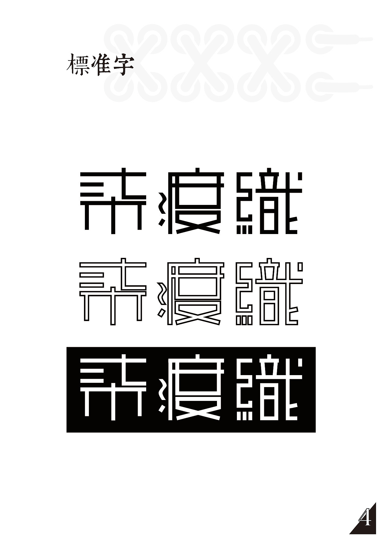服装标志VI设计作业（图ZMjQ4MzEyNTI=） - 品牌 - 站酷设计师Cupo原创素材 - 站酷ZCOOL