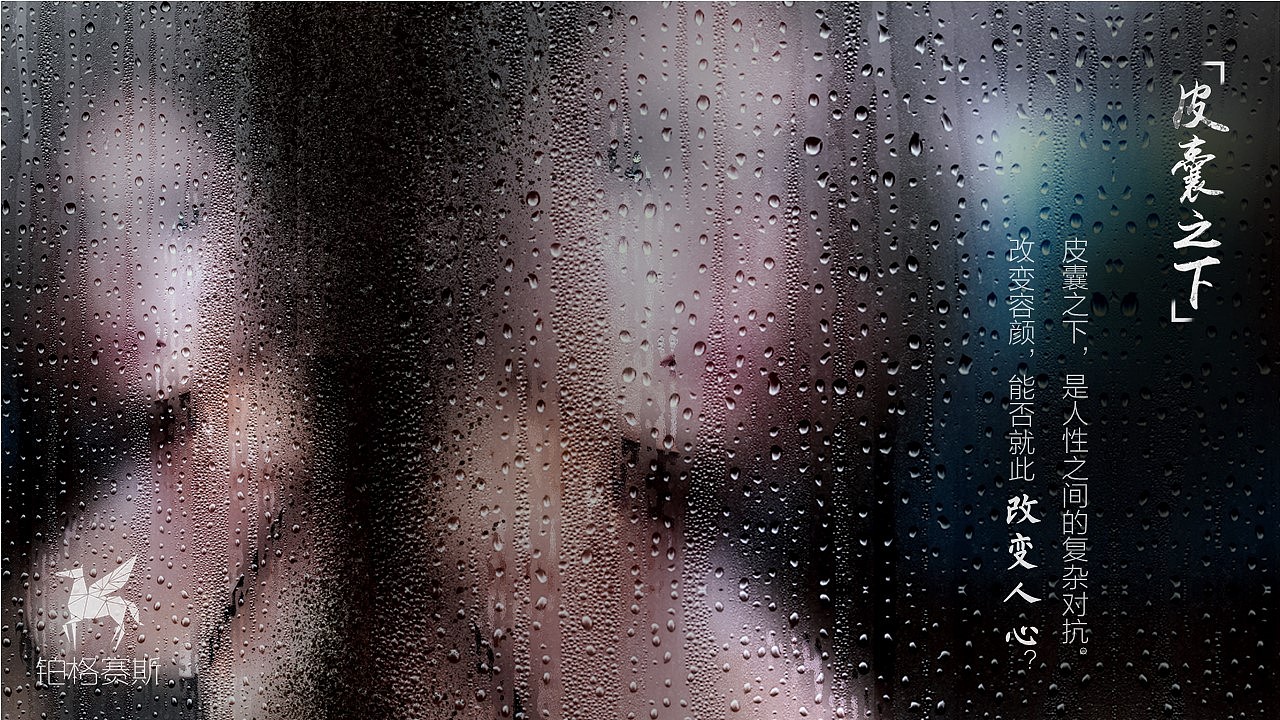 影视项目书设计（部分内容）（图ZOTkxMDMyNjg=） - PPT/Keynote - 站酷设计师高小树原创素材 - 站酷ZCOOL