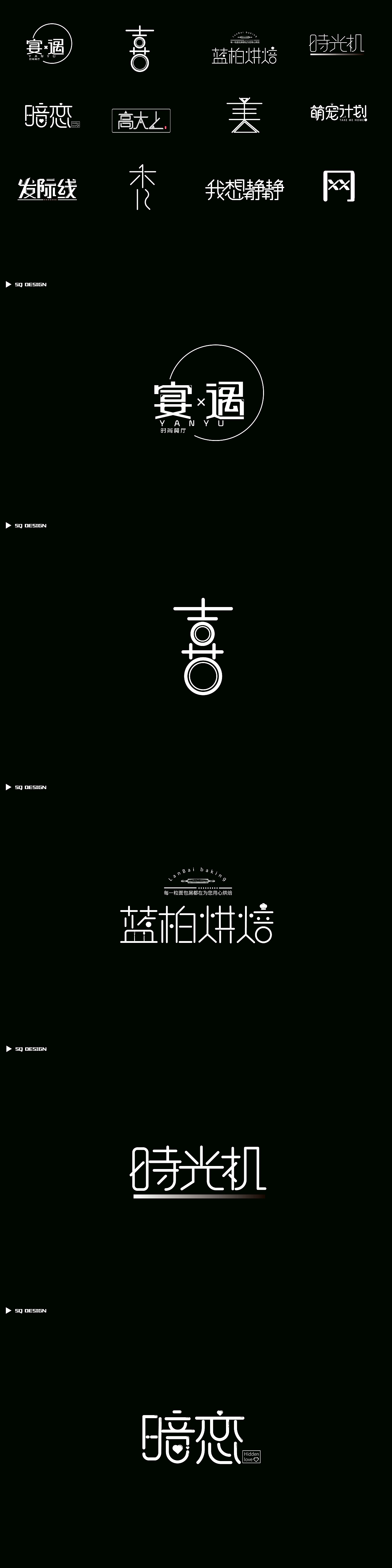 字体设计/FONT DESIGN（图ZMTgzNDgxNzk2） - 字体/字形 - 站酷设计师松鼠格里斯原创素材 - 站酷ZCOOL