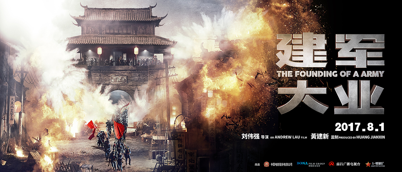 《建军大业》（图ZMjA4NTI2MzEy） - 海报 - 站酷设计师Gaggi原创素材 - 站酷ZCOOL