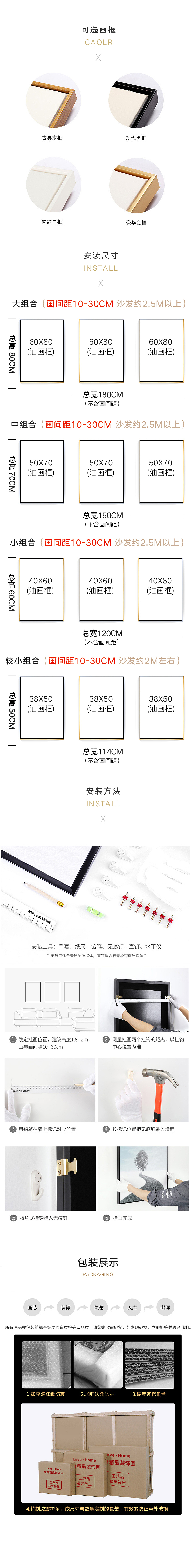 北欧现代装饰画详情页