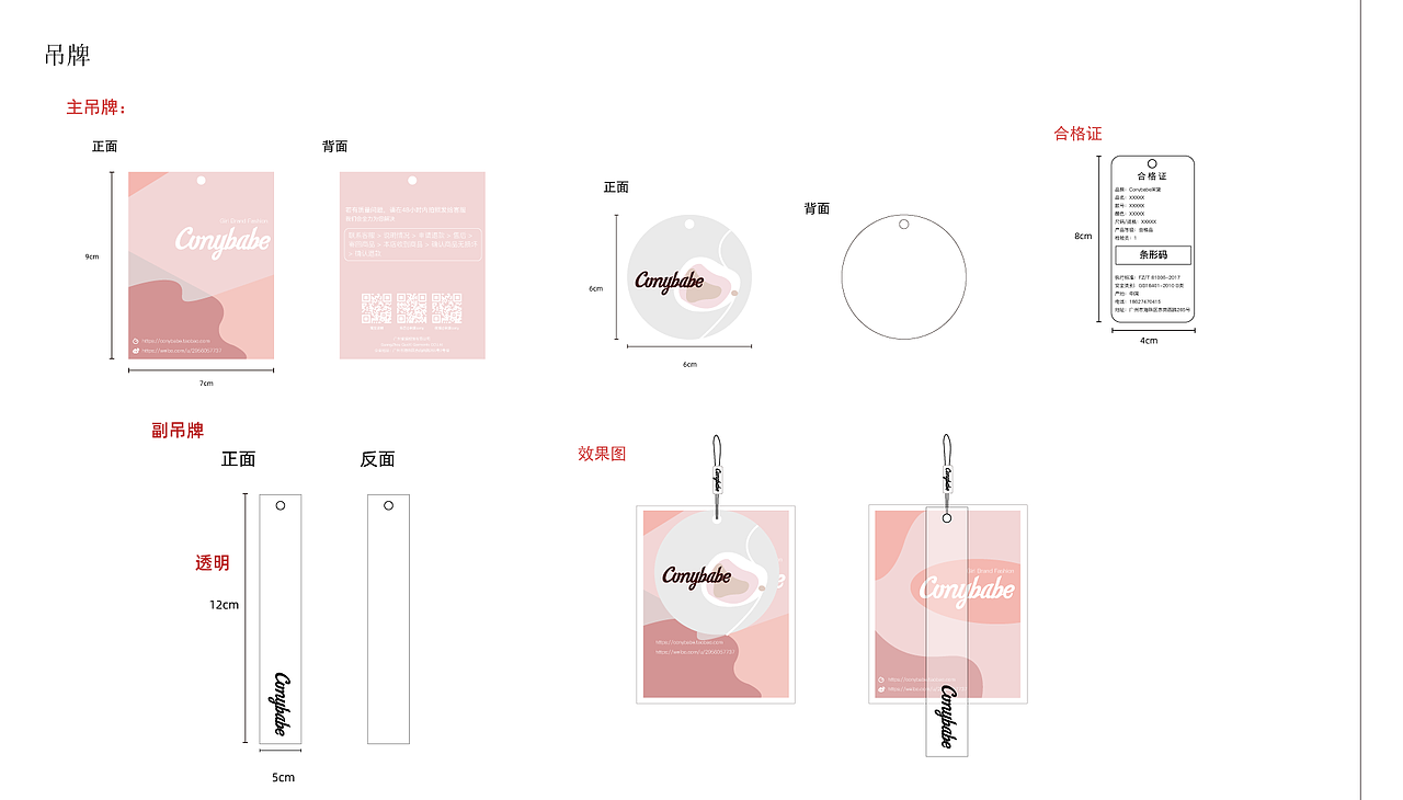 吊牌（图ZMjM5NTI3MjAw） - 品牌 - 站酷设计师Gyooko原创素材 - 站酷ZCOOL