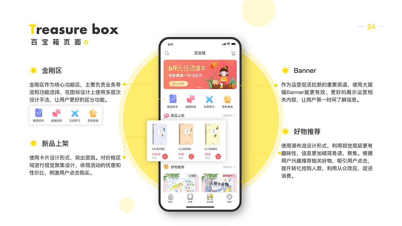 丫丫启蒙--一款启蒙教育APP（图ZMjYwOTY0NDY0） - APP界面 - 站酷设计师糖果布丁w原创素材 - 站酷ZCOOL