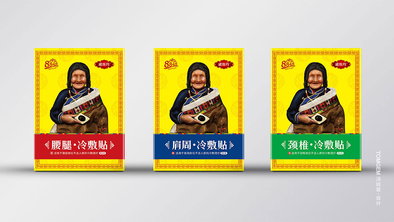 膏药贴包装设计/药品包装设计----盐城汤姆葛品牌设计