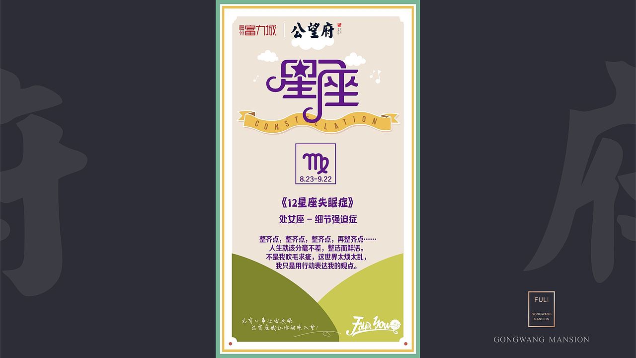 公望府提案（图ZMjMzMDMxMzI4） - 品牌 - 站酷设计师藏翩原创素材 - 站酷ZCOOL