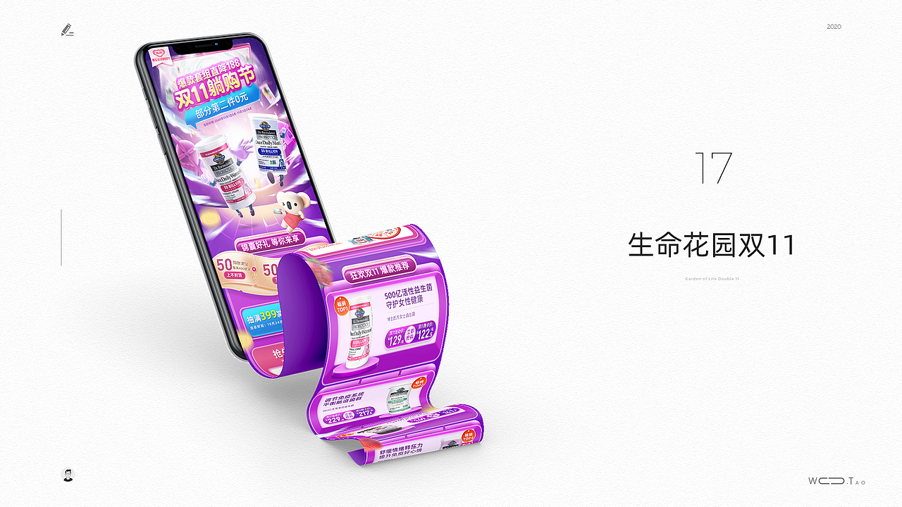 2020活动页（图ZMjM2MzI4OTMy） - 电商 - 站酷设计师未生weisheng原创素材 - 站酷ZCOOL