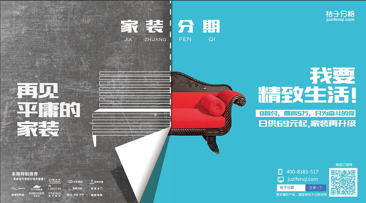 公交硬广设计（图ZNTE5NzEwMjg=） - 海报 - 站酷设计师赵粥原创素材 - 站酷ZCOOL