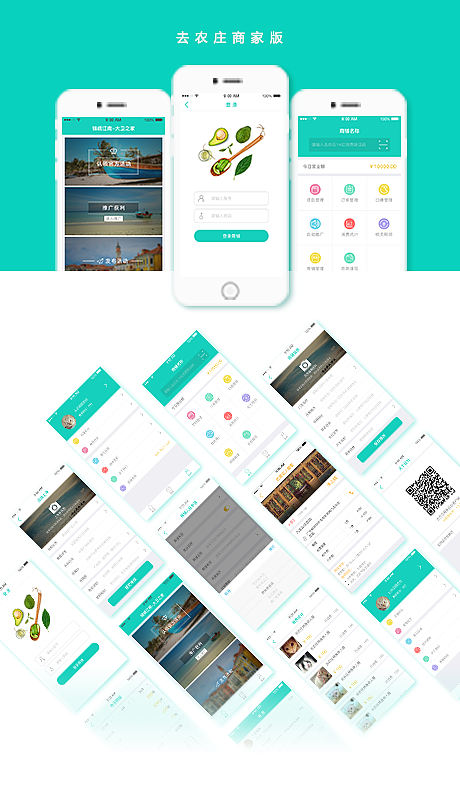 去農(nóng)莊app（圖ZOTUyNDc4OTY=） - APP界面 - 站酷設計師健壯的大白腿原創(chuàng)素材 - 站酷ZCOOL