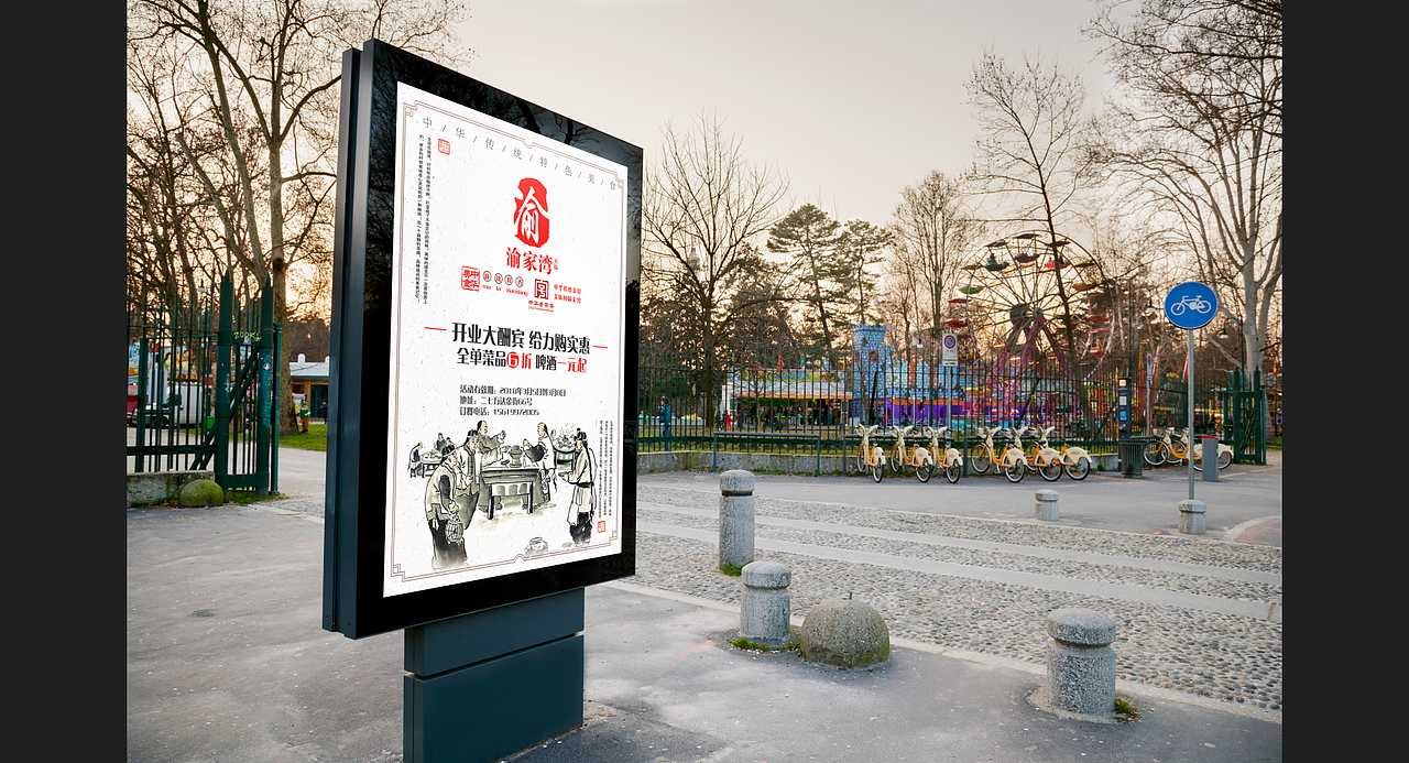 火锅品牌的一套平面