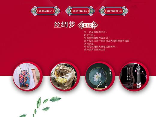 幻梦丝绸