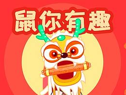 微信表情包-鼠你有趣