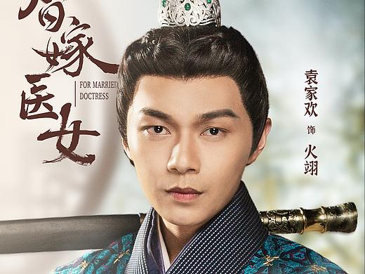 电视剧人物海报