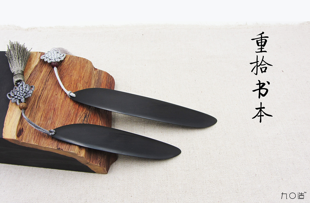 “九〇造” 木制书签的手工制作体验（图ZNTYzMTA2NTY=） - 生活用品 - 站酷设计师969346643原创素材 - 站酷ZCOOL