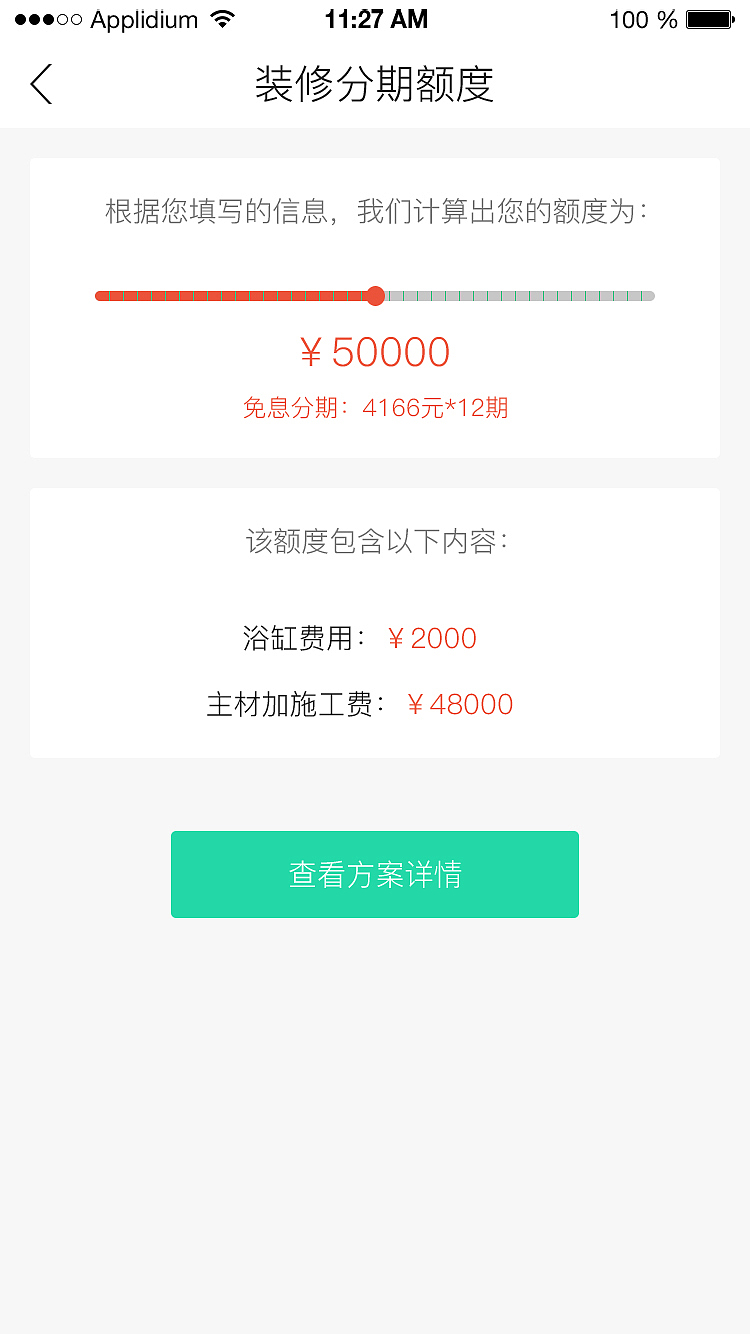 自己设计的一款贷款APP界面（图ZNjE1NTAxMTY=） - APP界面 - 站酷设计师cwcaiwag原创素材 - 站酷ZCOOL