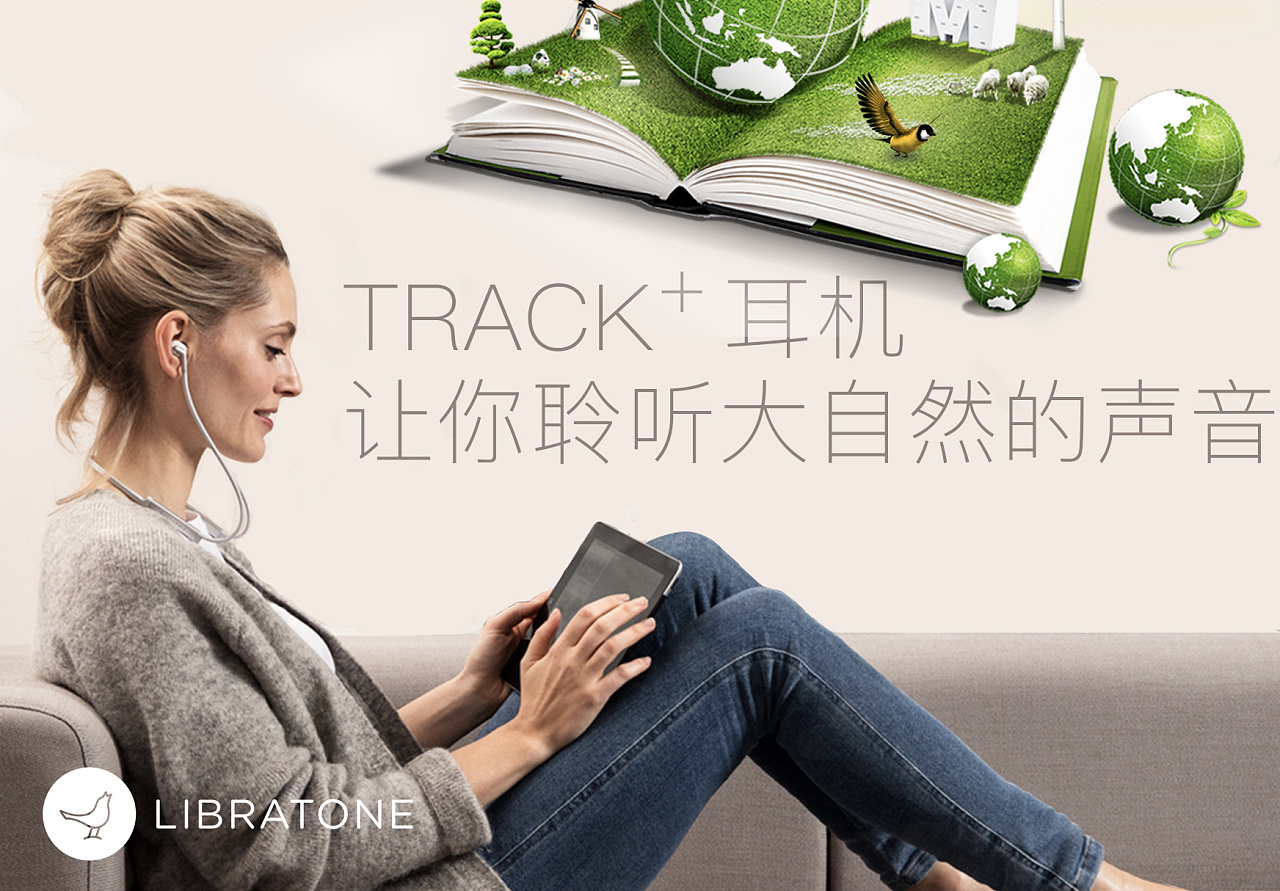 聆听大自然的声音