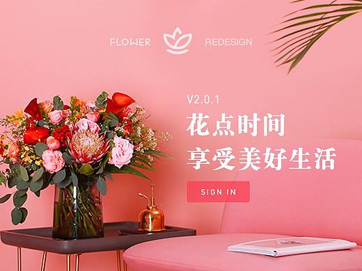 Flower App Redesign 