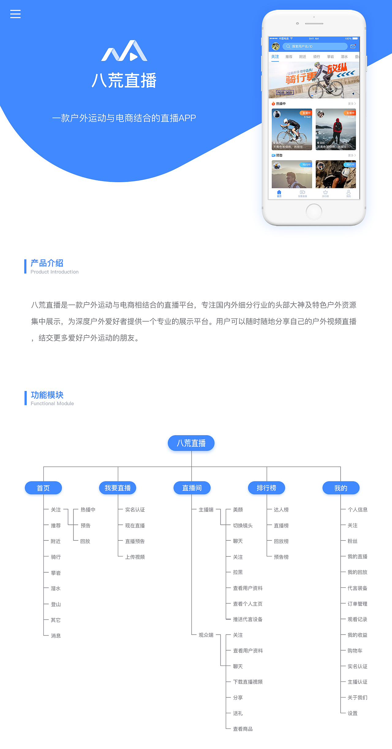 八荒直播APP（图ZMTU0NTg5ODY0） - APP界面 - 站酷设计师Miss_ting原创素材 - 站酷ZCOOL