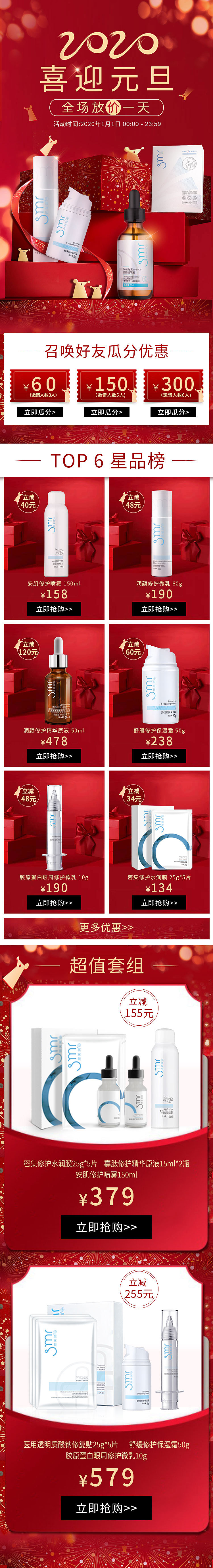 元旦（图ZMTkyMDYzMjI0） - 品牌 - 站酷设计师楊诗茵原创素材 - 站酷ZCOOL