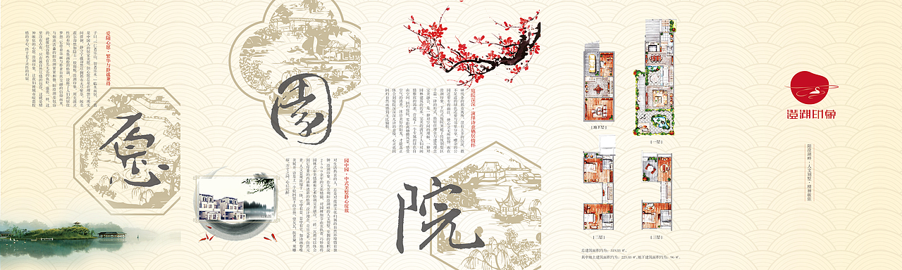地产折页（图ZMTkyNzQ4MTY=） - 宣传物料 - 站酷设计师土豆没有泥原创素材 - 站酷ZCOOL