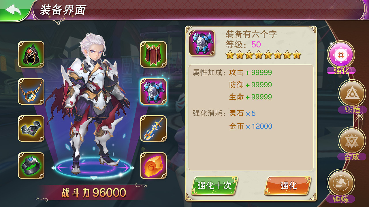 装备界面|ui|游戏ui|jinjov - 原创作品 - 站酷 (zcool)