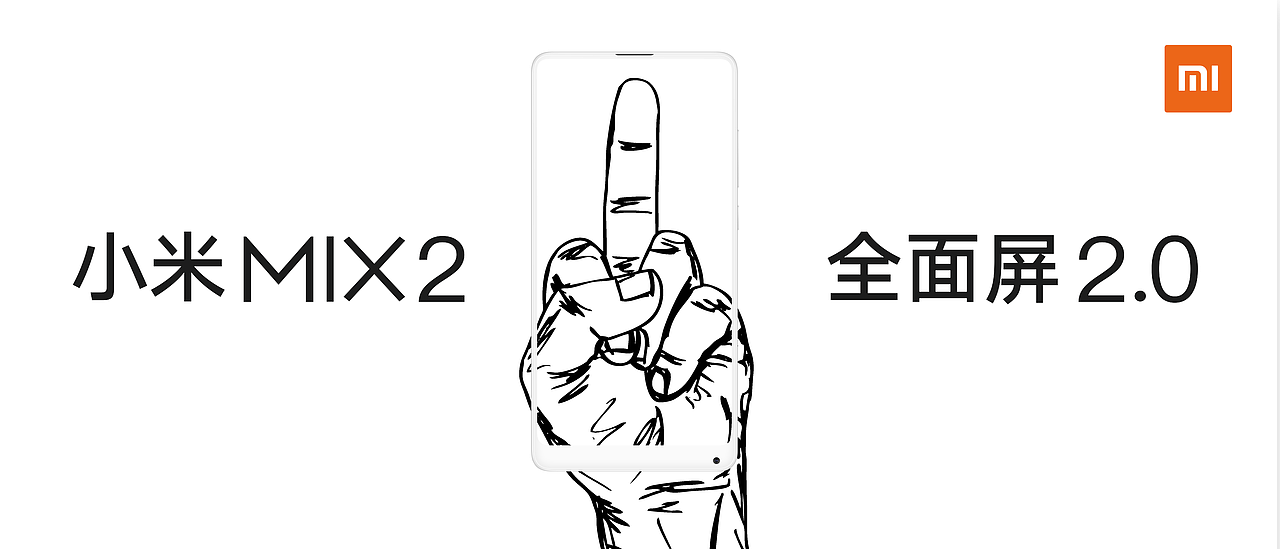 我就是藐视一切的MIX2（图ZMTAwOTIwMjMy） - 海报 - 站酷设计师臧翔宇原创素材 - 站酷ZCOOL