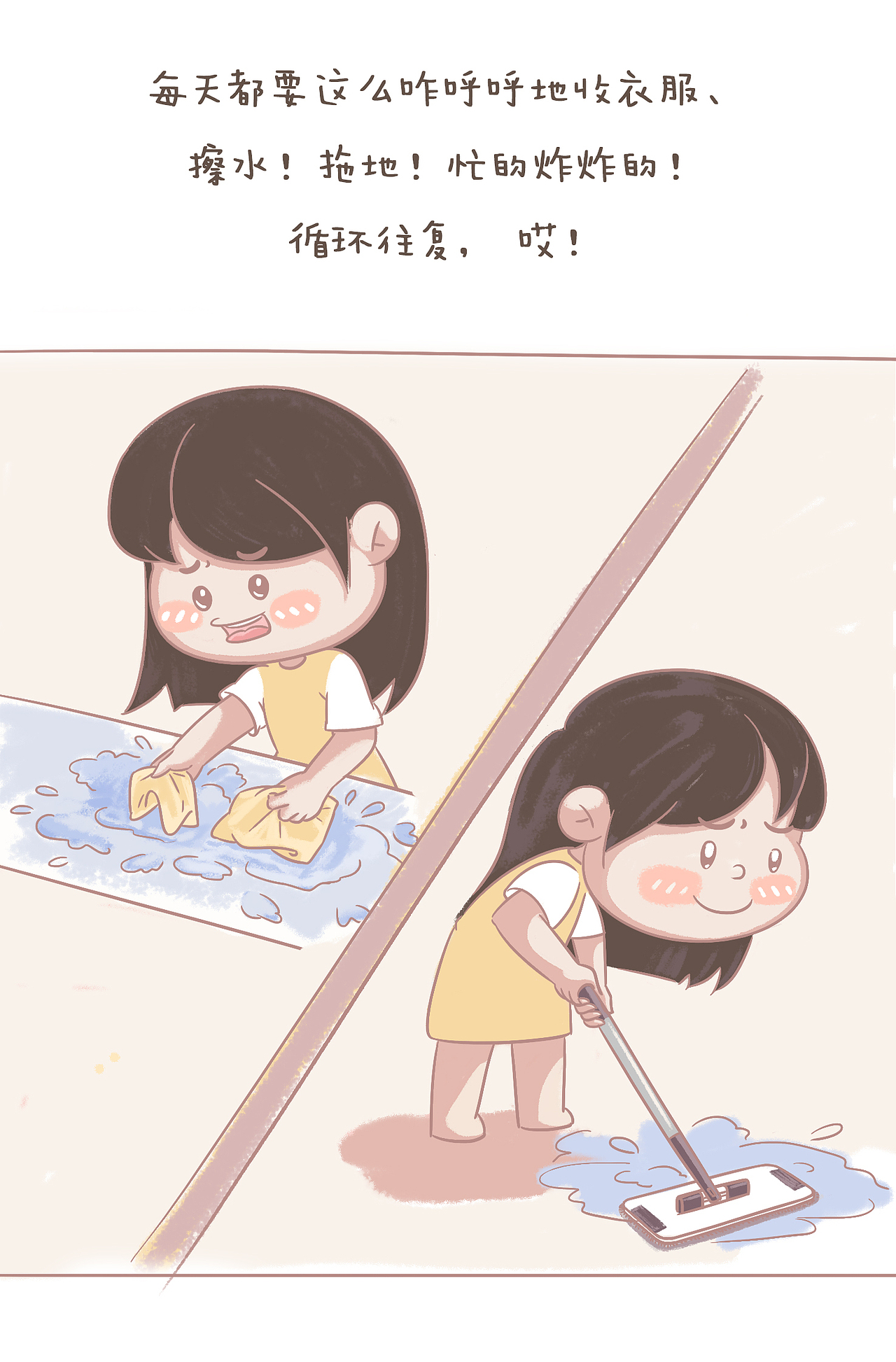 改宝的日常漫画——暴风雨（图ZMTcyNzQxOTQ0） - 中/长篇漫画 - 站酷设计师改改画画原创素材 - 站酷ZCOOL