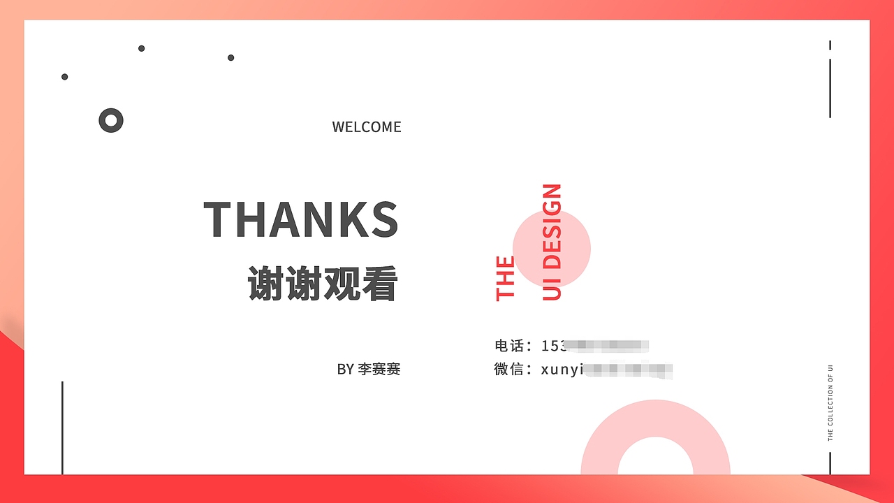 UI作品集（图ZMjAxNDA1Mzky） - APP界面 - 站酷设计师惜瞳_XI原创素材 - 站酷ZCOOL