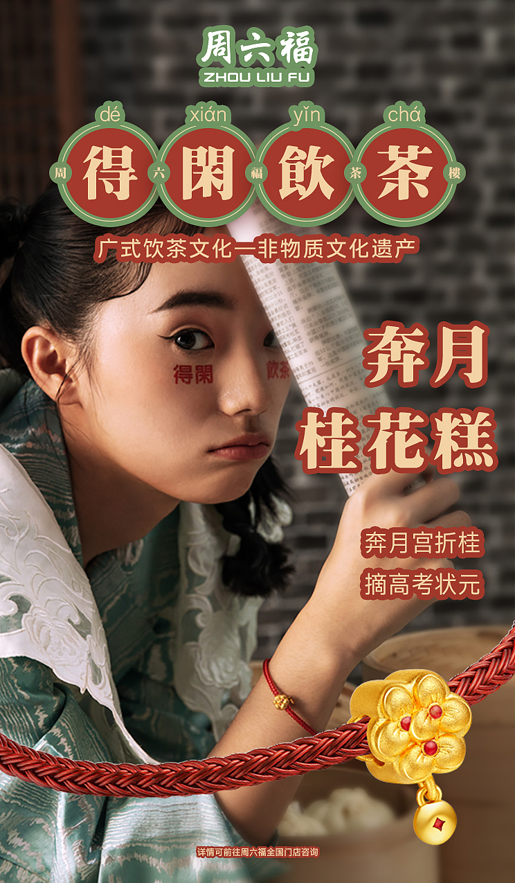 得闲饮茶系列海报合集