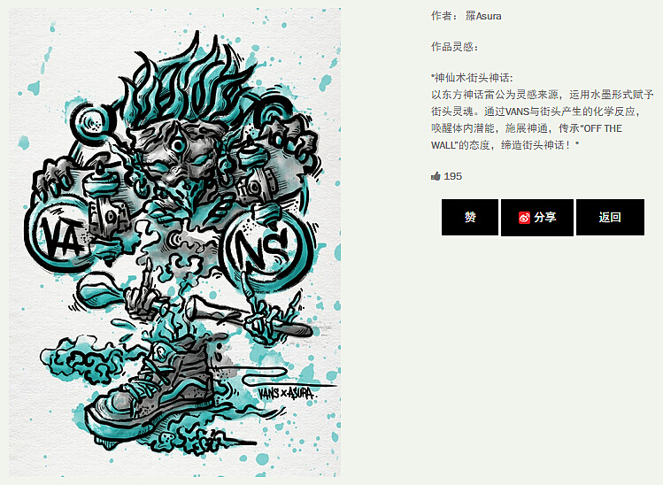 VANS神仙术·街头神话（图ZNDkzNTA2NjA=） - 商业插画 - 站酷设计师羅Asura原创素材 - 站酷ZCOOL