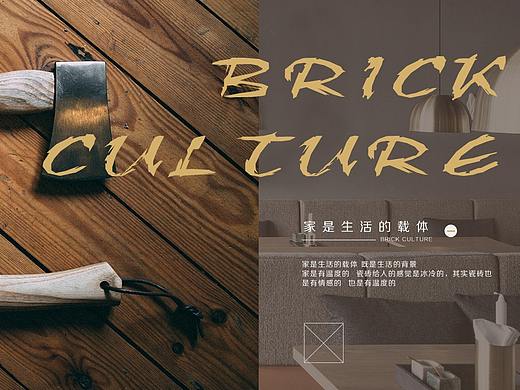 一个装修公司的瓷砖网店