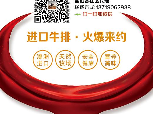 美味牛排 西餐美食 展架 易拉宝 宣传海报