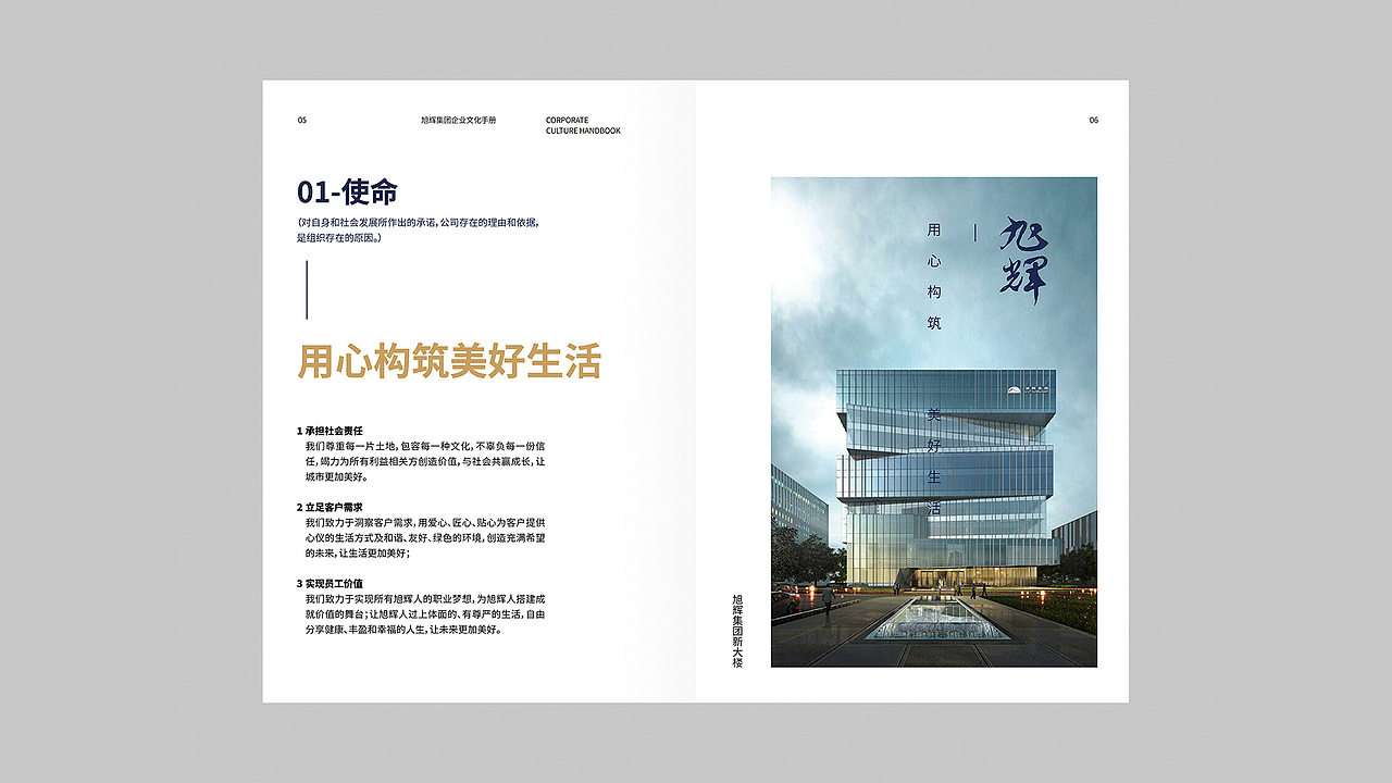 品牌手册设计（图ZMTMzNzM5MTEy） - 书籍/画册 - 站酷设计师木木夕冉原创素材 - 站酷ZCOOL