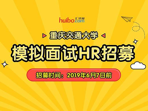 大学生模拟面试专题页