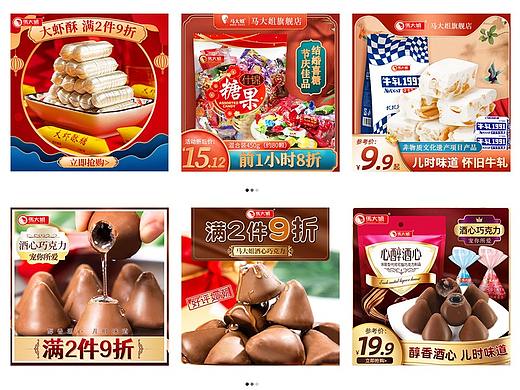 近期直通车图整理（个人主页-ZNTA0MTYyOTI=） - 其他平面 - 站酷设计师封萧原创素材 - 站酷ZCOOL