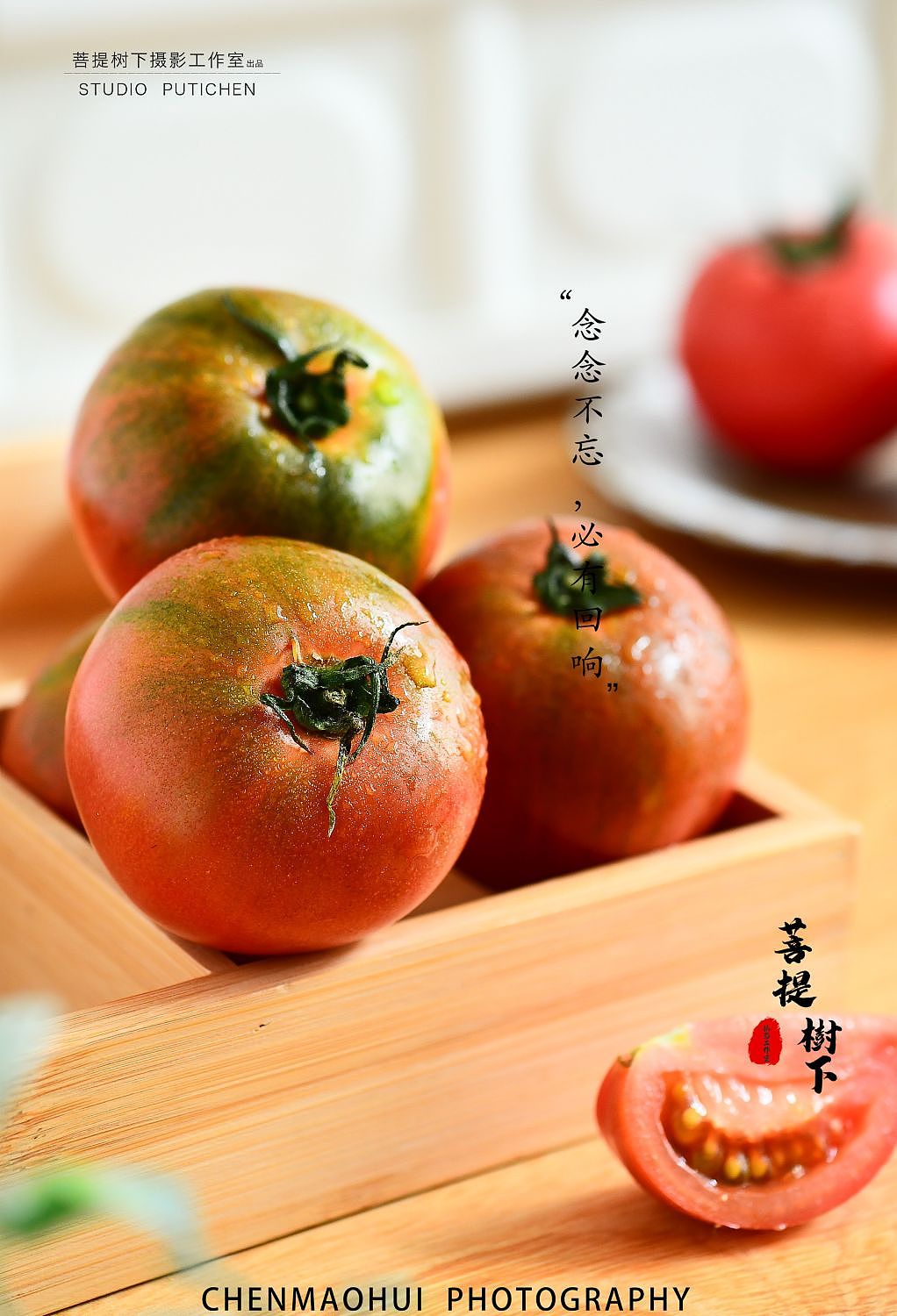 西红柿（图ZMzU1NjU2OTg4） - 美食摄影 - 站酷设计师摄影师陈茂辉原创素材 - 站酷ZCOOL