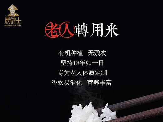 老人大米详情页 