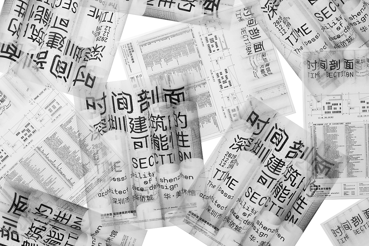 时间剖面:深圳建筑的可能性 - VI(图ZMjQxOTY5MjYw) - 品牌 - 站酷设计师SureDesign烁设计原创素材 - 站酷ZCOOL