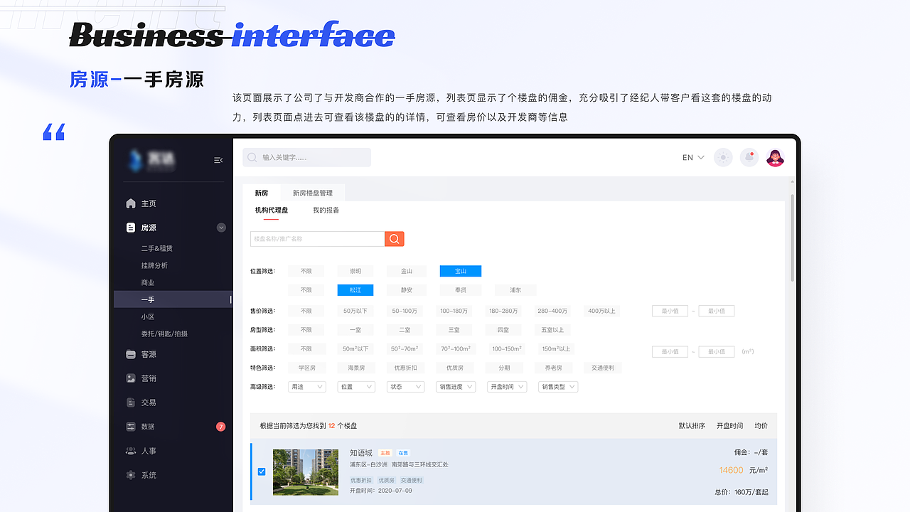 SAAS 客达CRM后台系统（图ZMjc4OTkzOTYw） - 交互/UE - 站酷设计师Boo吴原创素材 - 站酷ZCOOL