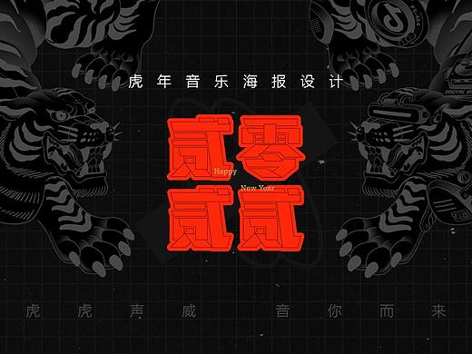 抖音音乐-虎虎声威_音你而来