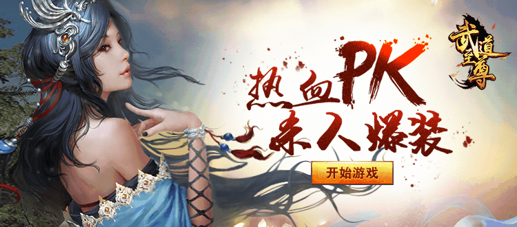 游戏banner动态图