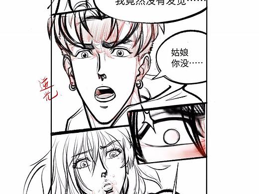 手稿-《狩魂道》