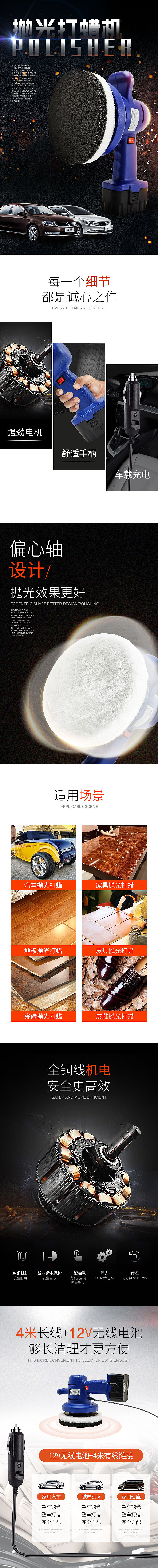 电子爆款描述页/海报/详情页